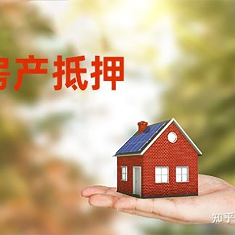 崖州重庆私人抵押借款办理需要的流程
