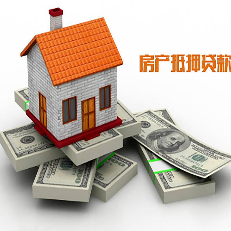 崖州按揭房二次抵押贷款怎么办理