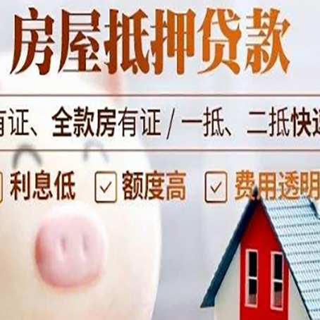 崖州贷款中介公司新渝启服实力公司