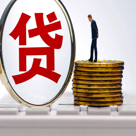 崖州贷款利率怎么样才能降低?