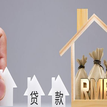 崖州房产二次抵押贷款不能办理的原因有哪些?